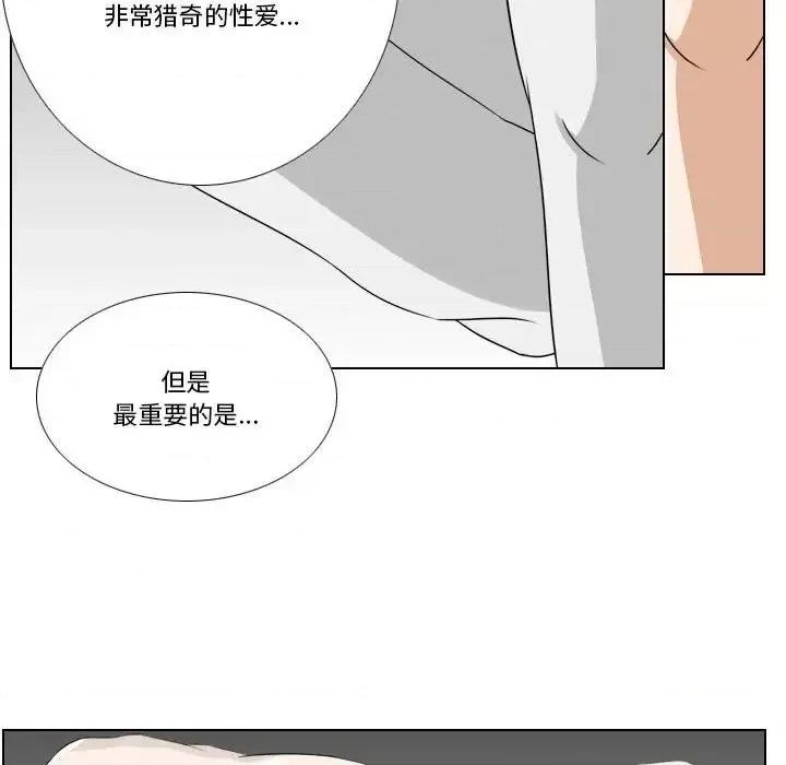 罗马路的爱情故事 罗马路的爱情故事-第 14 话 第49页