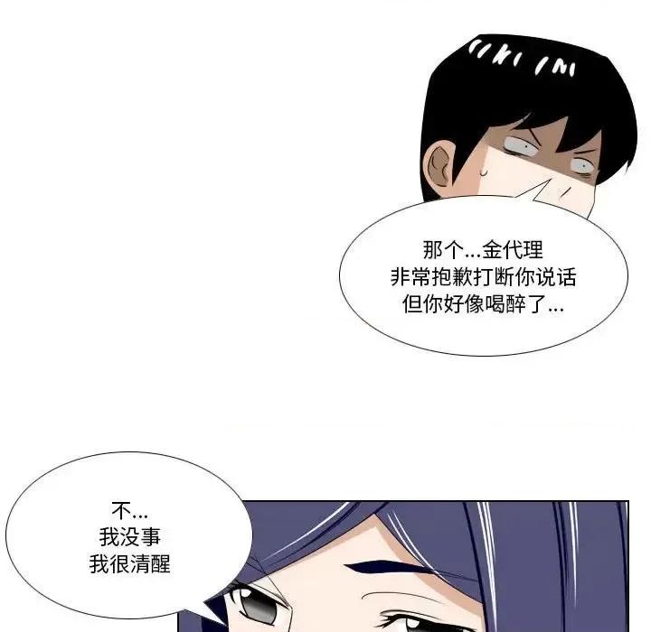 罗马路的爱情故事 罗马路的爱情故事-第 14 话 第51页