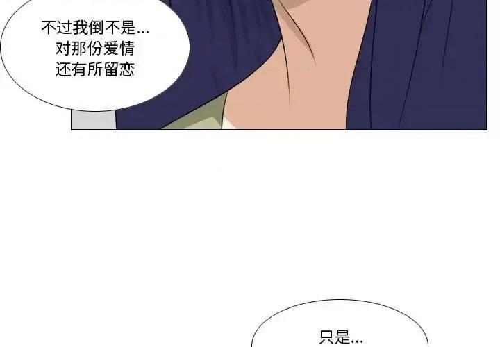 罗马路的爱情故事 罗马路的爱情故事-第 15 话 第4页