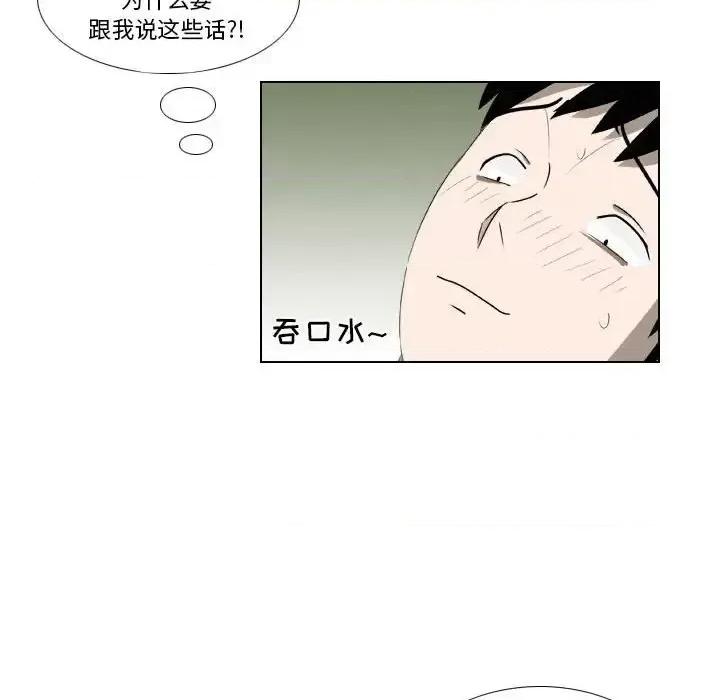 罗马路的爱情故事 罗马路的爱情故事-第 15 话 第11页