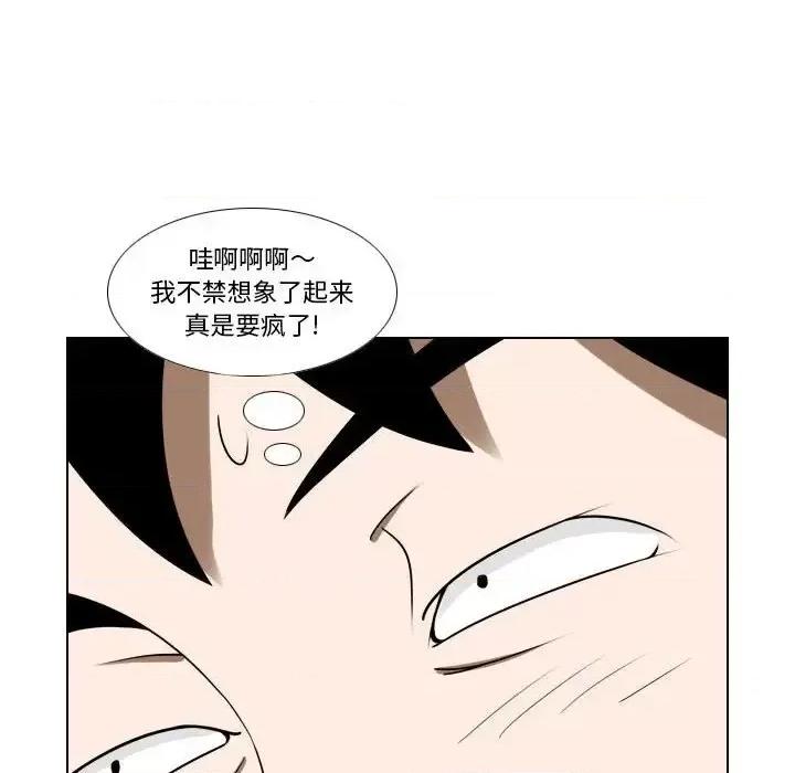 罗马路的爱情故事 罗马路的爱情故事-第 15 话 第13页