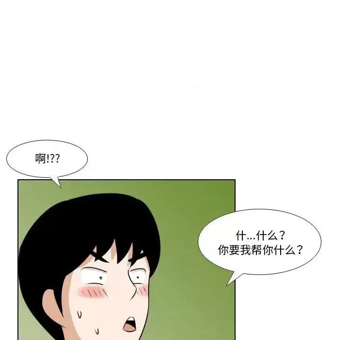 罗马路的爱情故事 罗马路的爱情故事-第 15 话 第16页