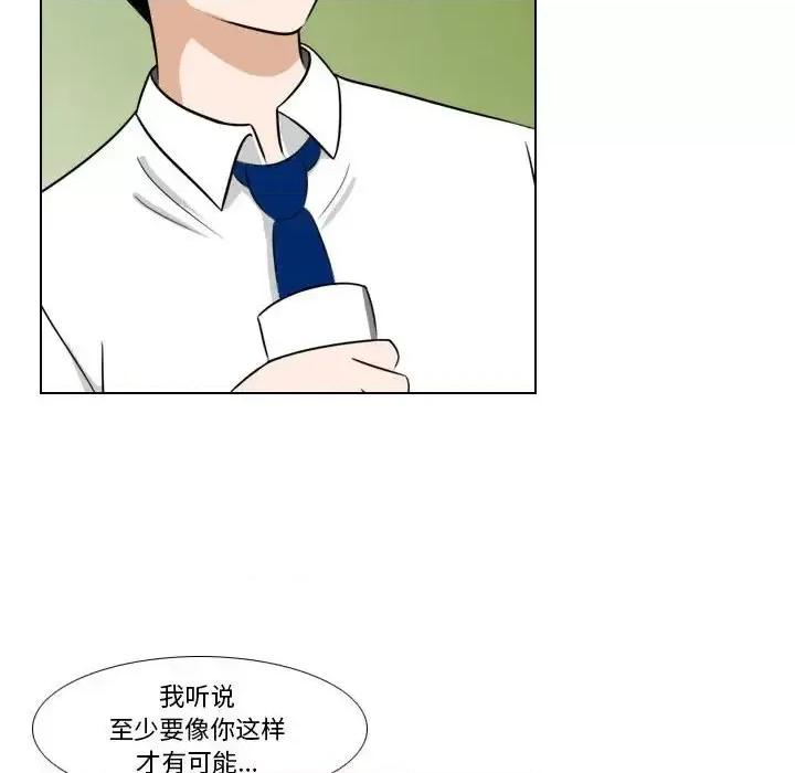 罗马路的爱情故事 罗马路的爱情故事-第 15 话 第17页