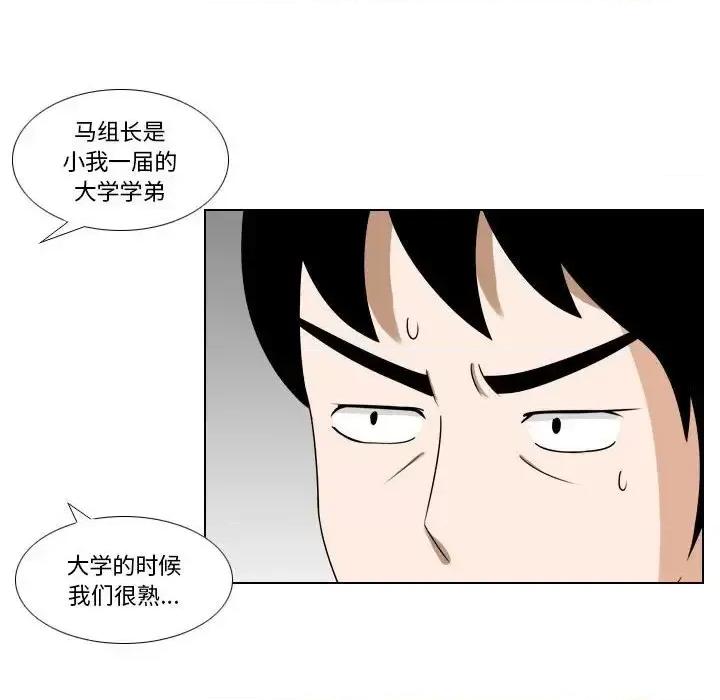 罗马路的爱情故事 罗马路的爱情故事-第 15 话 第21页