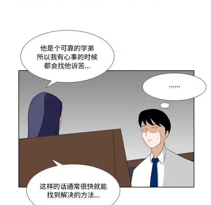 罗马路的爱情故事 罗马路的爱情故事-第 15 话 第22页