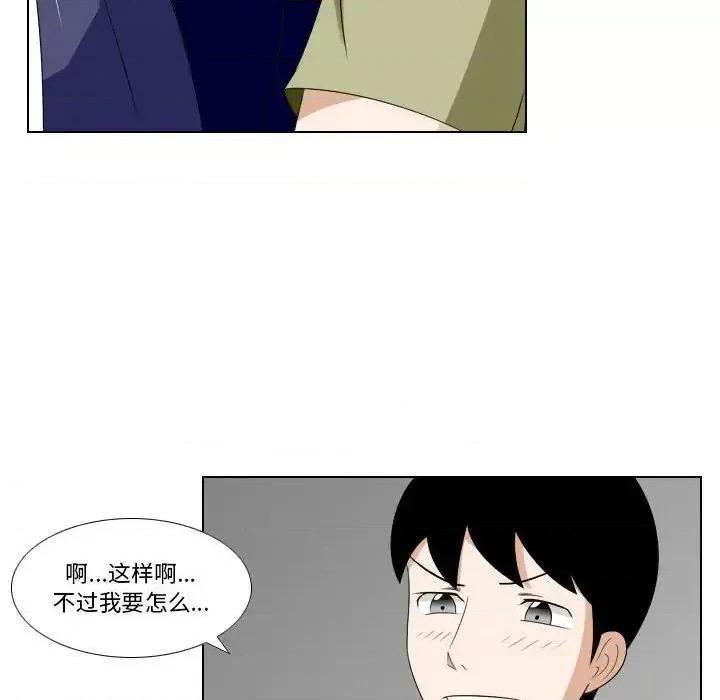 罗马路的爱情故事 罗马路的爱情故事-第 15 话 第24页