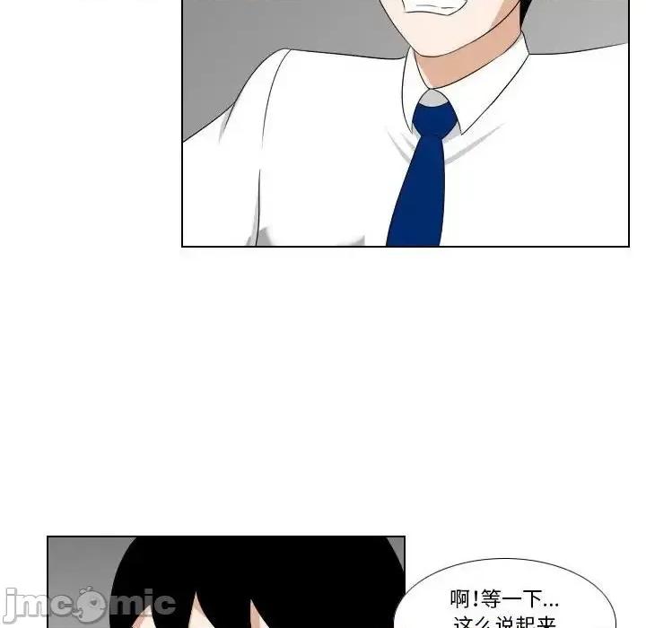 罗马路的爱情故事 罗马路的爱情故事-第 15 话 第25页