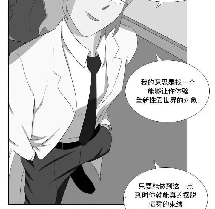 罗马路的爱情故事 罗马路的爱情故事-第 15 话 第27页