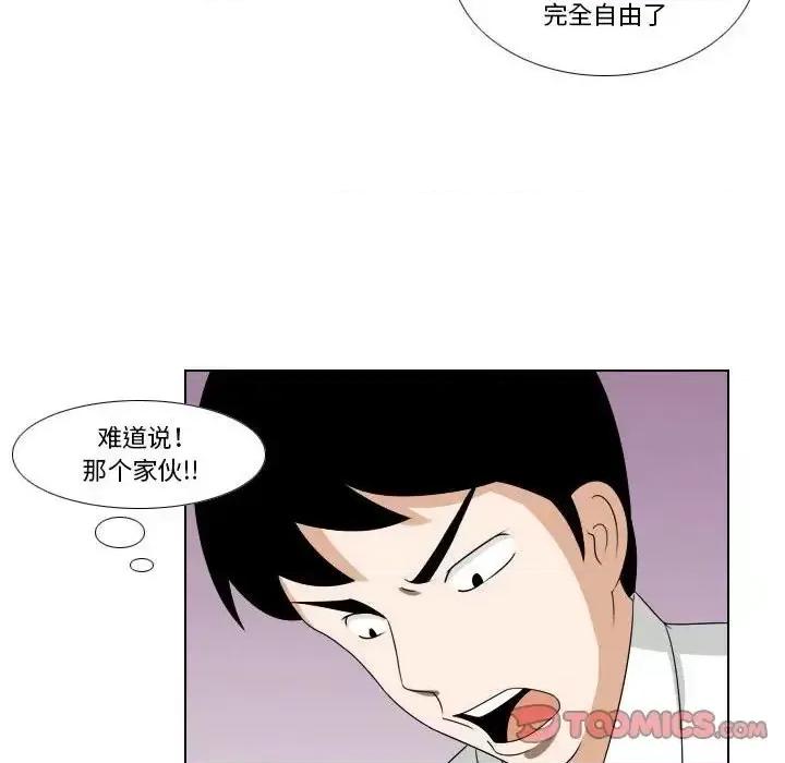 罗马路的爱情故事 罗马路的爱情故事-第 15 话 第28页