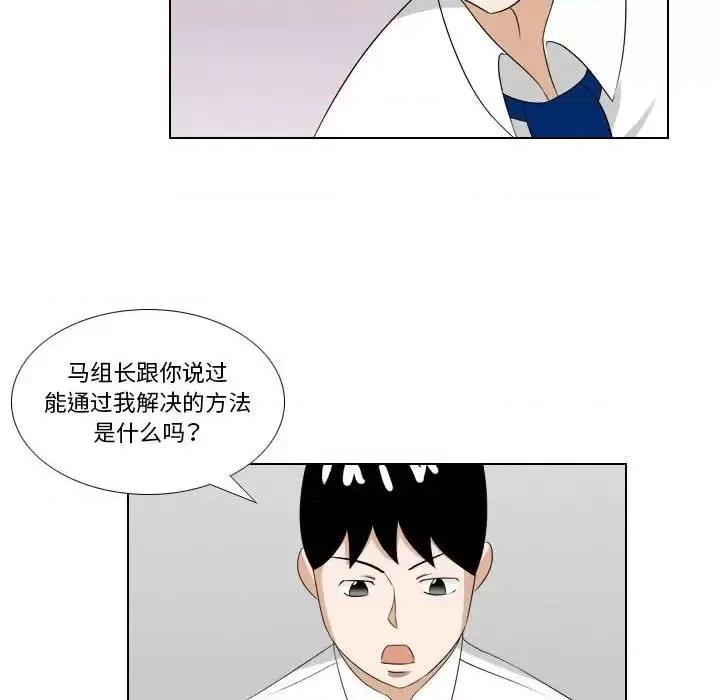 罗马路的爱情故事 罗马路的爱情故事-第 15 话 第29页