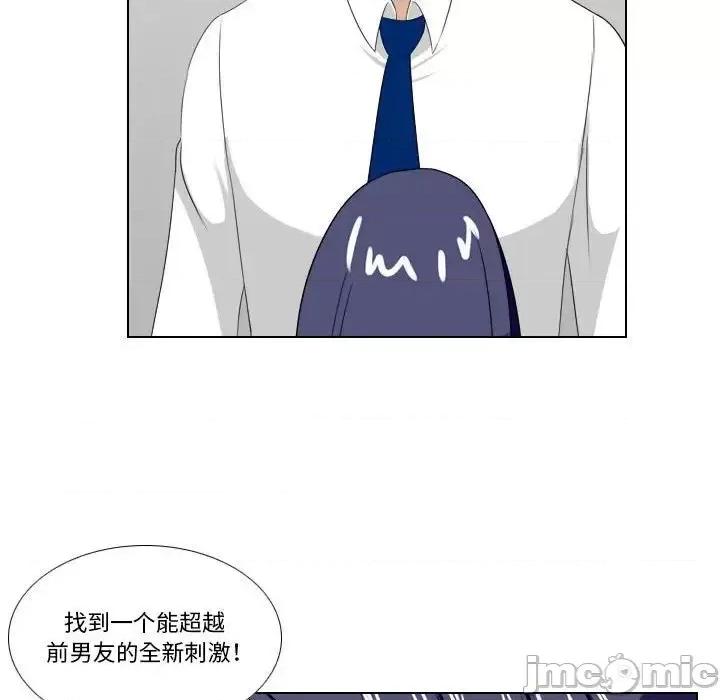 罗马路的爱情故事 罗马路的爱情故事-第 15 话 第30页