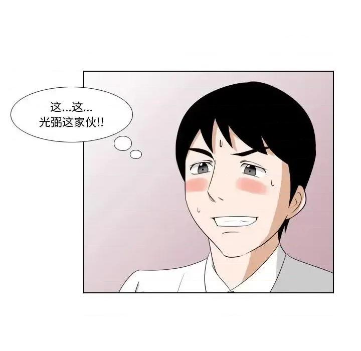 罗马路的爱情故事 罗马路的爱情故事-第 15 话 第34页