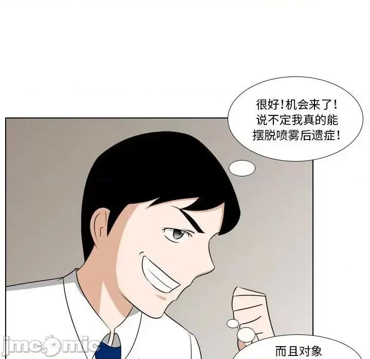 罗马路的爱情故事 罗马路的爱情故事-第 15 话 第35页