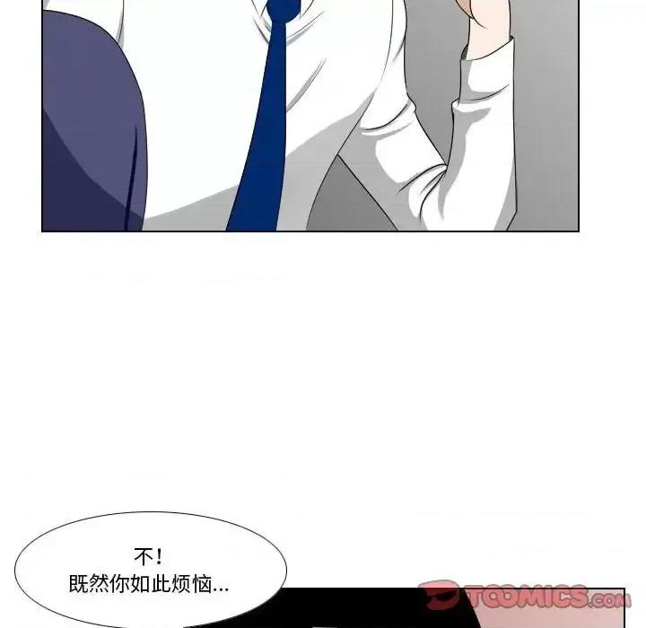 罗马路的爱情故事 罗马路的爱情故事-第 15 话 第37页