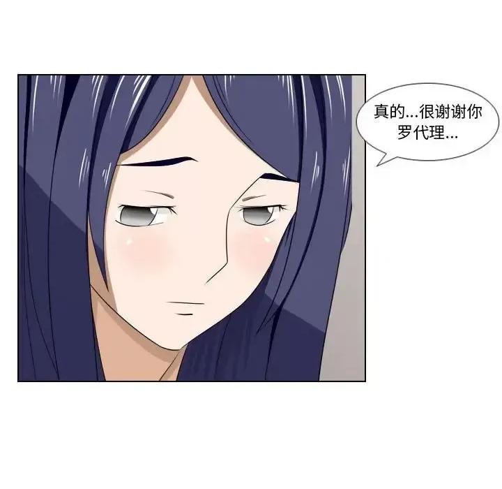 罗马路的爱情故事 罗马路的爱情故事-第 15 话 第39页