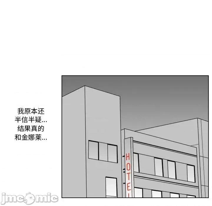 罗马路的爱情故事 罗马路的爱情故事-第 15 话 第40页