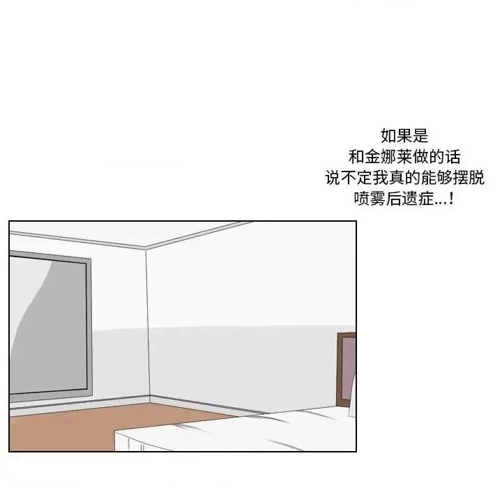 罗马路的爱情故事 罗马路的爱情故事-第 15 话 第41页