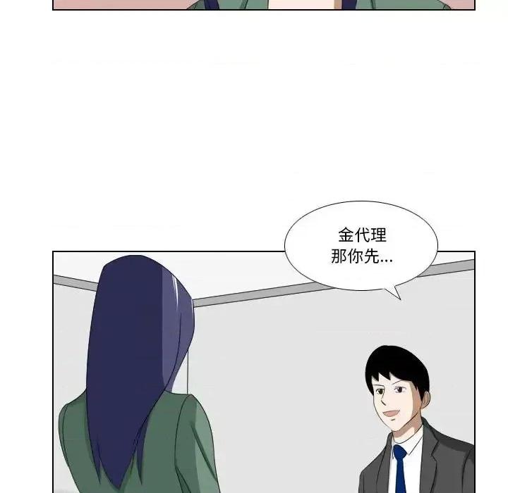 罗马路的爱情故事 罗马路的爱情故事-第 15 话 第43页