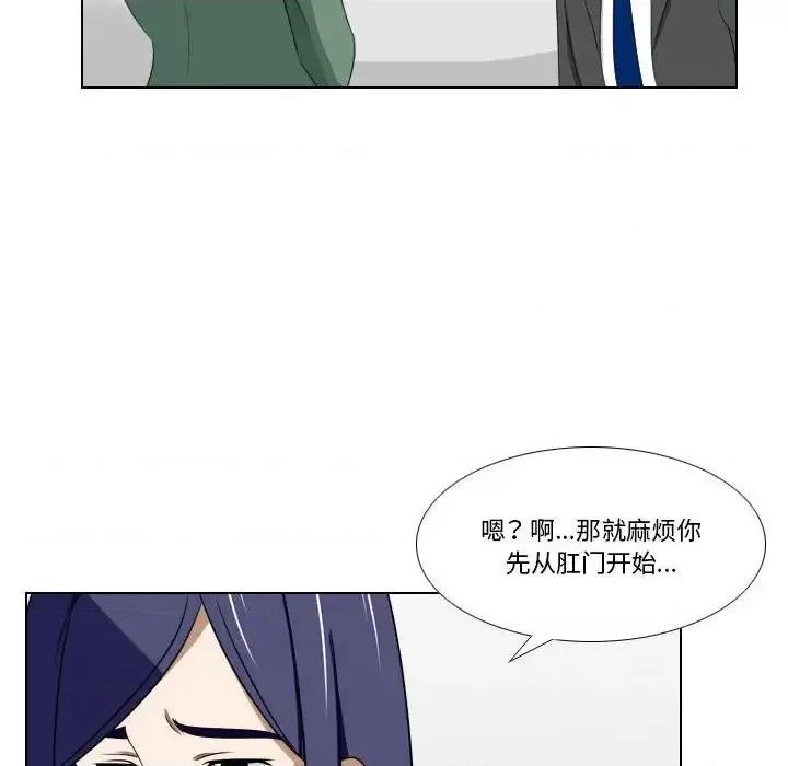 罗马路的爱情故事 罗马路的爱情故事-第 15 话 第44页