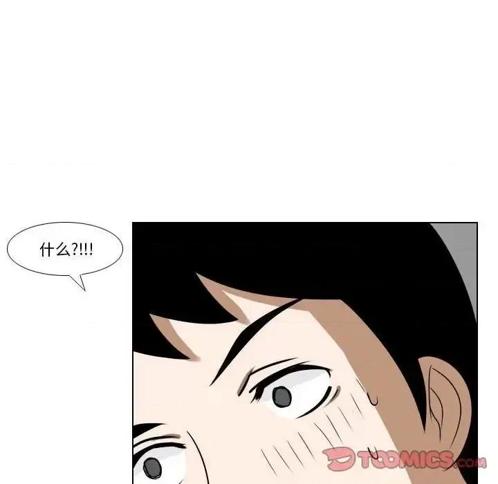 罗马路的爱情故事 罗马路的爱情故事-第 15 话 第46页