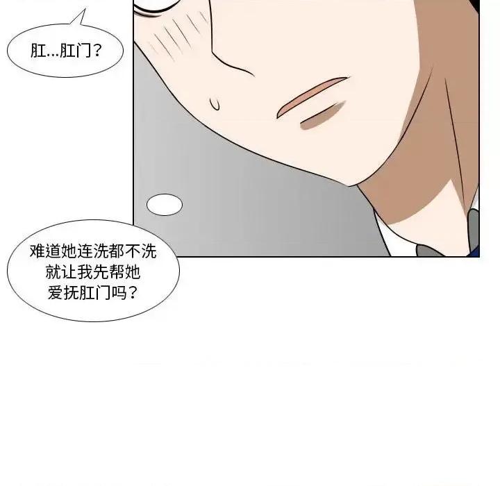 罗马路的爱情故事 罗马路的爱情故事-第 15 话 第47页