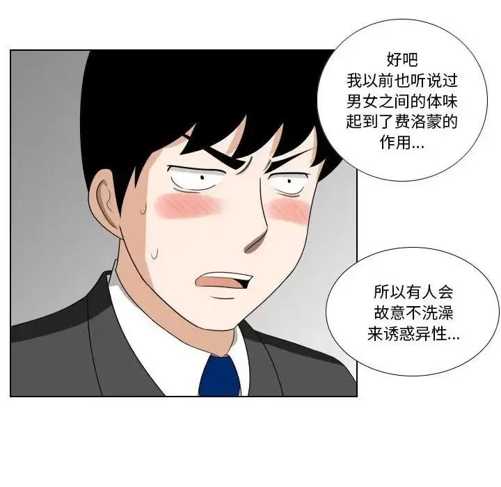 罗马路的爱情故事 罗马路的爱情故事-第 15 话 第52页