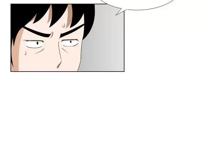 罗马路的爱情故事 罗马路的爱情故事-第 16 话 第3页