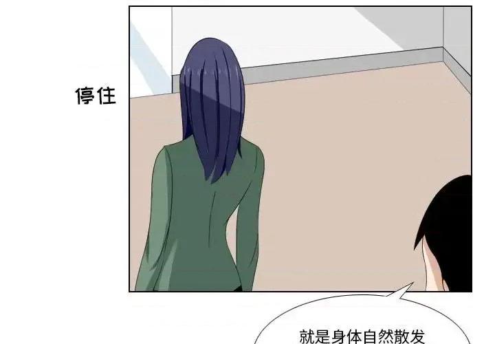 罗马路的爱情故事 罗马路的爱情故事-第 16 话 第4页