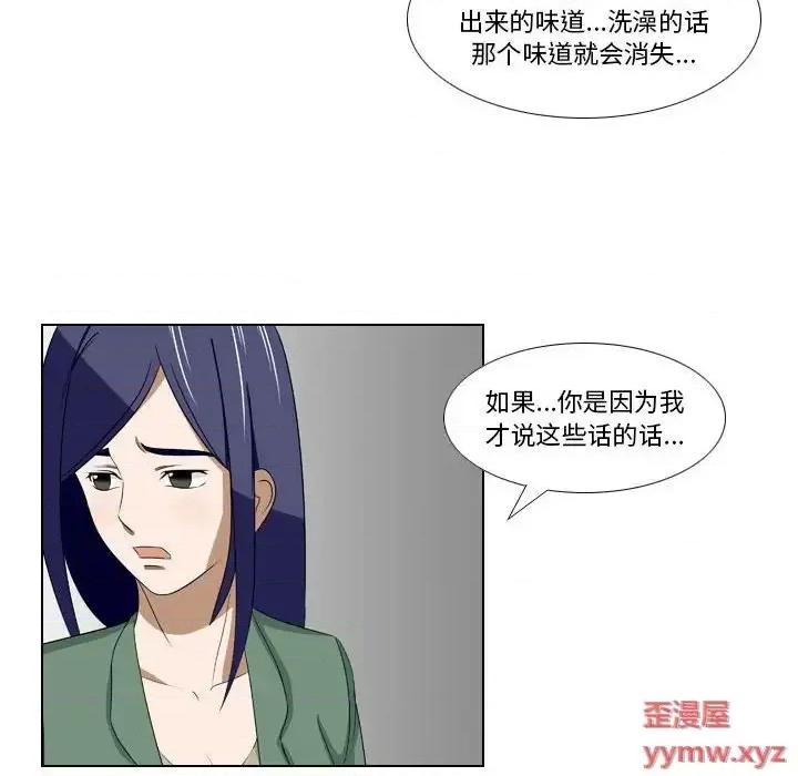 罗马路的爱情故事 罗马路的爱情故事-第 16 话 第5页