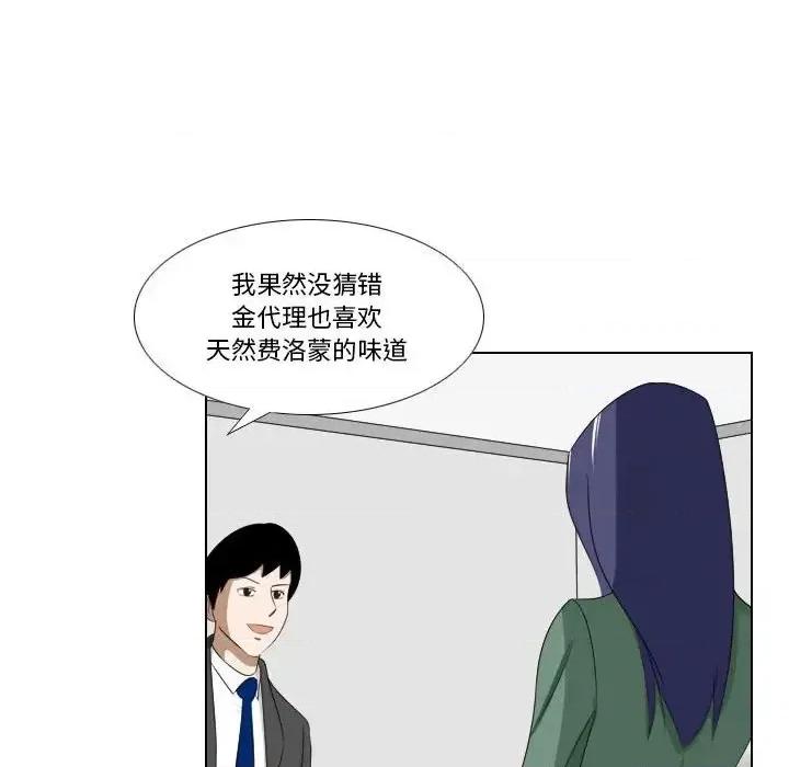 罗马路的爱情故事 罗马路的爱情故事-第 16 话 第6页