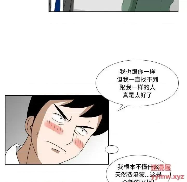罗马路的爱情故事 罗马路的爱情故事-第 16 话 第7页