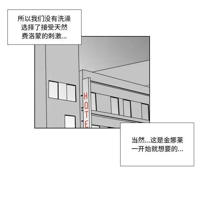 罗马路的爱情故事 罗马路的爱情故事-第 16 话 第9页