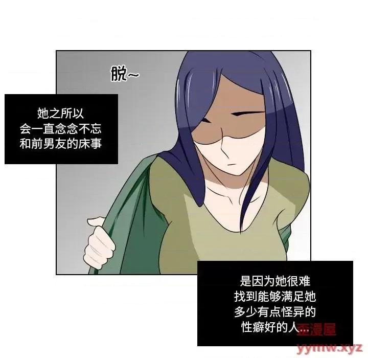 罗马路的爱情故事 罗马路的爱情故事-第 16 话 第10页