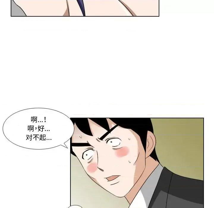 罗马路的爱情故事 罗马路的爱情故事-第 16 话 第13页