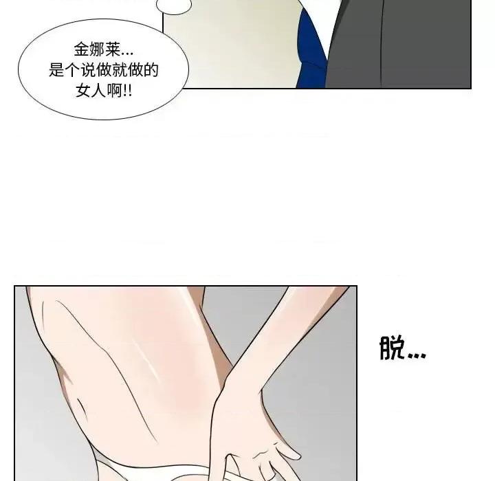 罗马路的爱情故事 罗马路的爱情故事-第 16 话 第14页