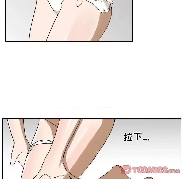 罗马路的爱情故事 罗马路的爱情故事-第 16 话 第15页