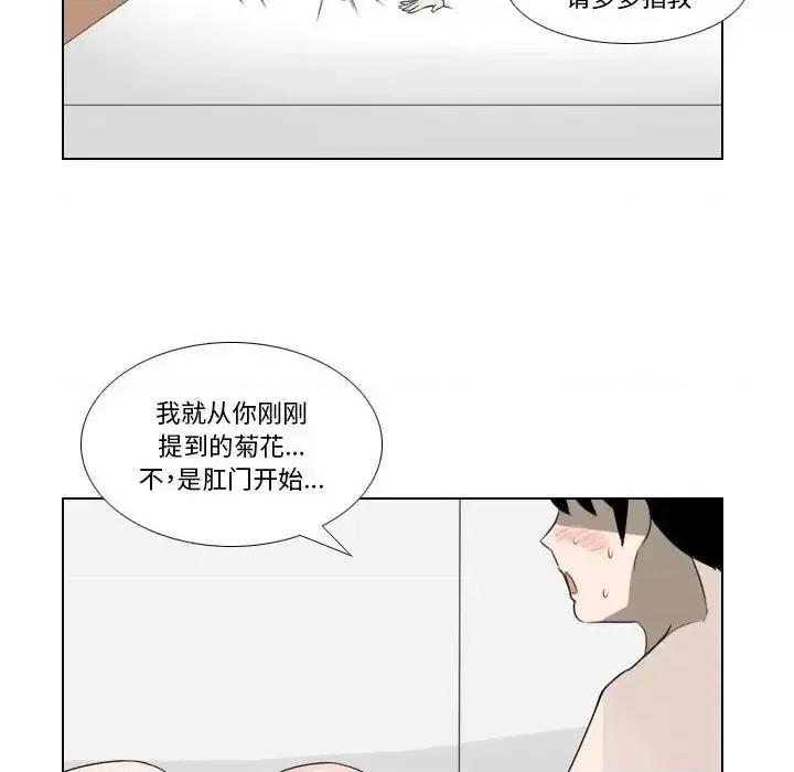 罗马路的爱情故事 罗马路的爱情故事-第 16 话 第21页