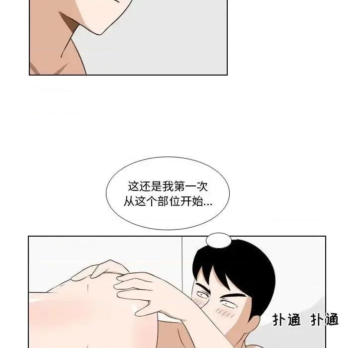 罗马路的爱情故事 罗马路的爱情故事-第 16 话 第24页