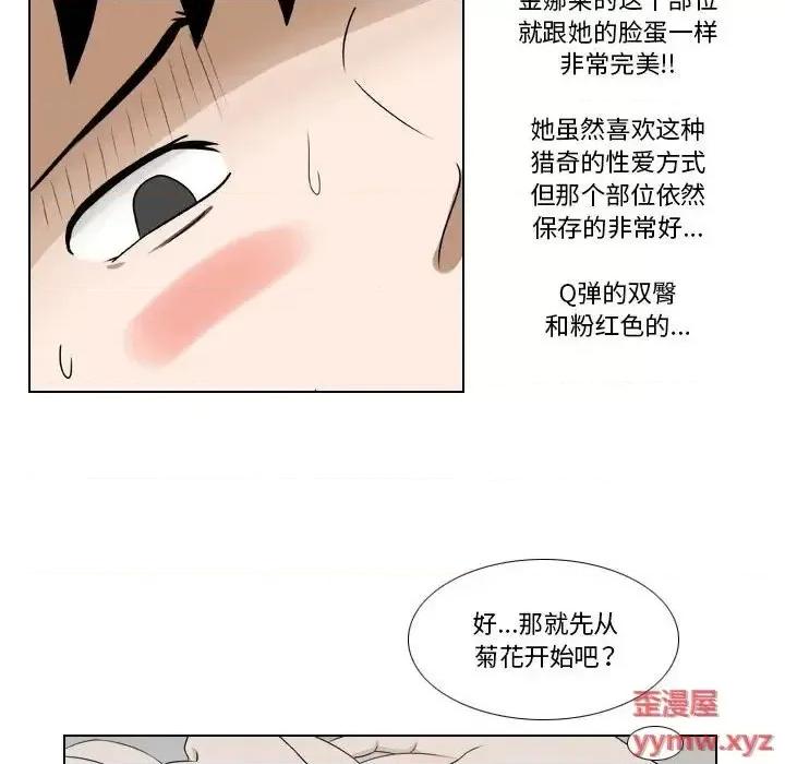 罗马路的爱情故事 罗马路的爱情故事-第 16 话 第26页