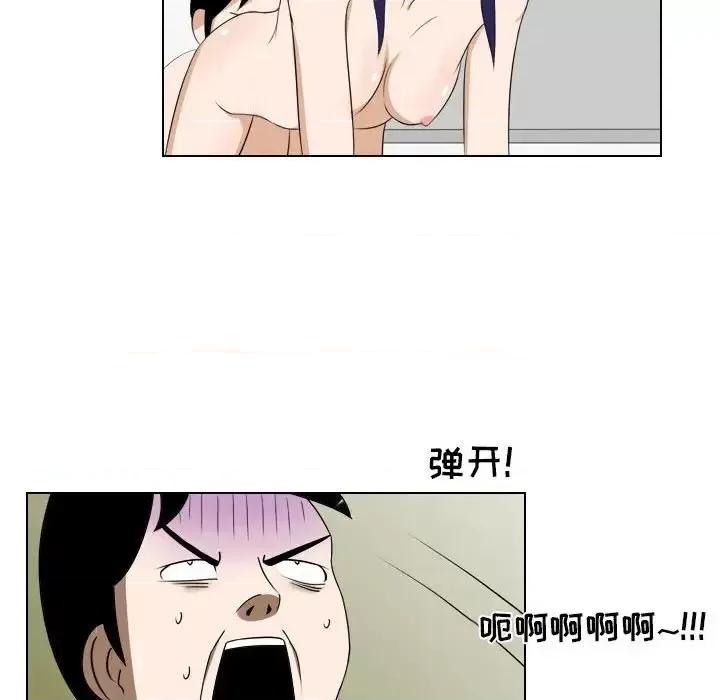 罗马路的爱情故事 罗马路的爱情故事-第 16 话 第31页