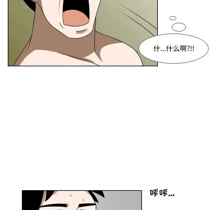 罗马路的爱情故事 罗马路的爱情故事-第 16 话 第32页