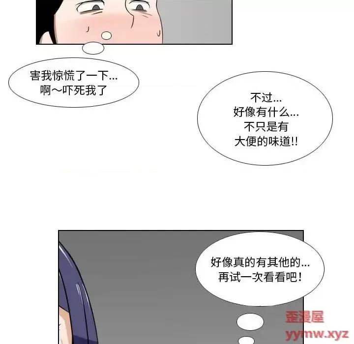 罗马路的爱情故事 罗马路的爱情故事-第 16 话 第33页
