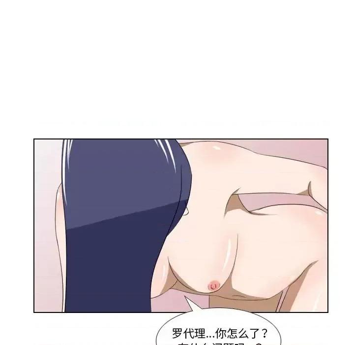 罗马路的爱情故事 罗马路的爱情故事-第 16 话 第37页