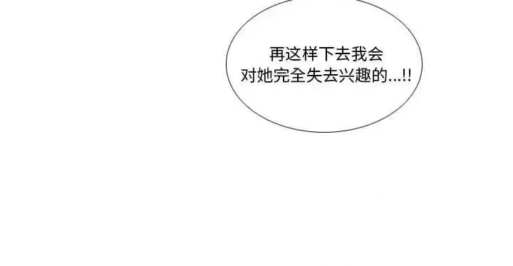 罗马路的爱情故事 罗马路的爱情故事-第 16 话 第40页