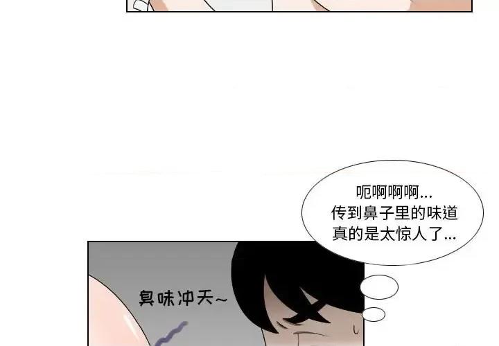 罗马路的爱情故事 罗马路的爱情故事-第 17 话 第4页