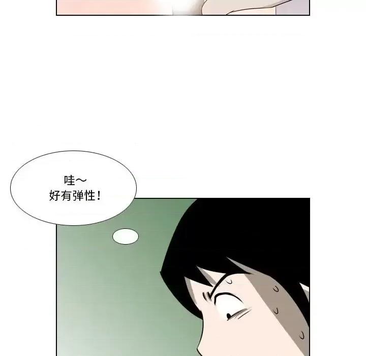 罗马路的爱情故事 罗马路的爱情故事-第 17 话 第16页