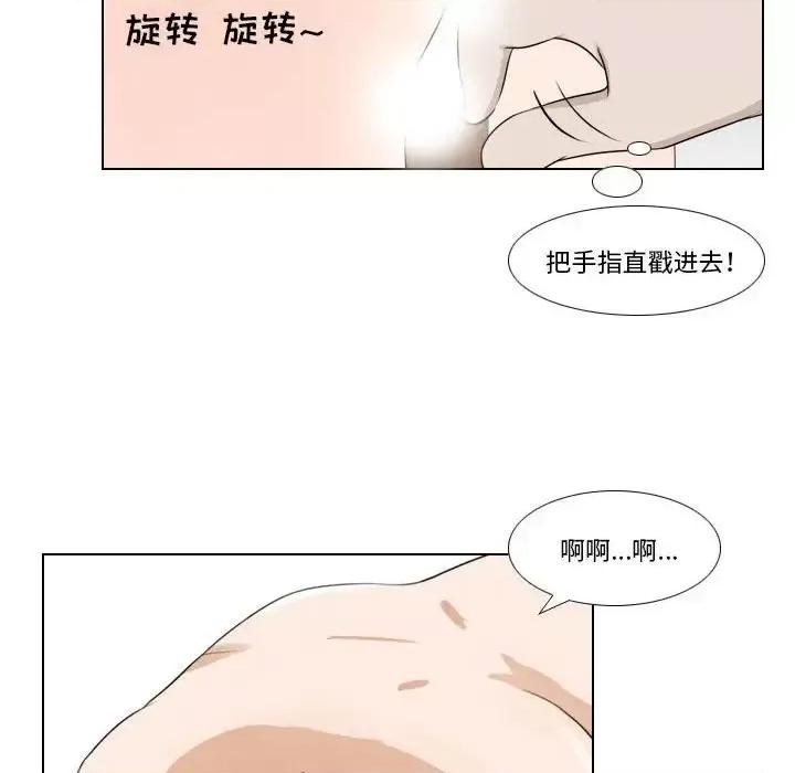 罗马路的爱情故事 罗马路的爱情故事-第 17 话 第18页
