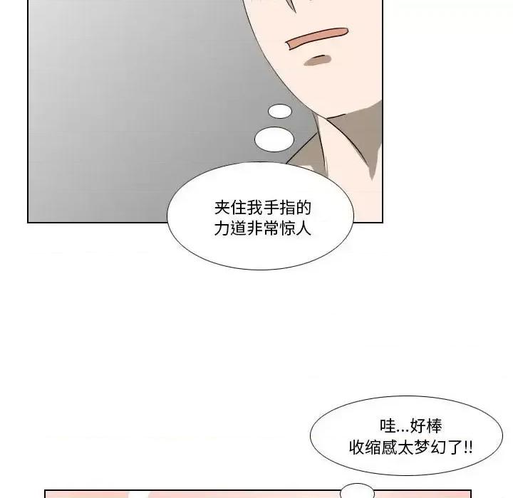 罗马路的爱情故事 罗马路的爱情故事-第 17 话 第23页