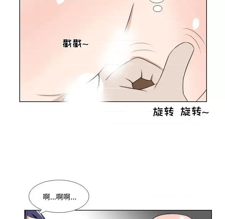 罗马路的爱情故事 罗马路的爱情故事-第 17 话 第24页