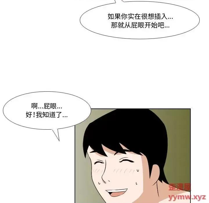罗马路的爱情故事 罗马路的爱情故事-第 17 话 第36页